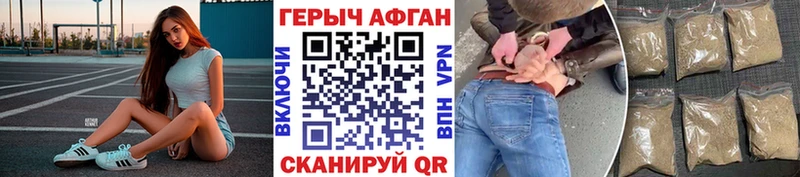 ГЕРОИН хмурый  Гудермес 