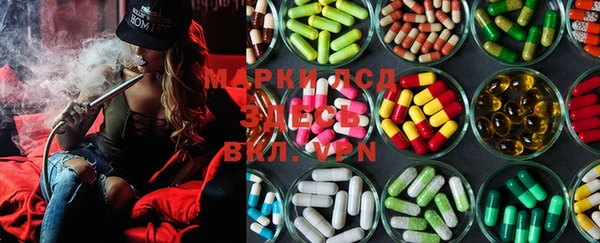 марки lsd Балабаново