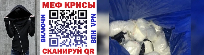 МЕФ mephedrone  Гудермес 