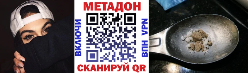 МЕТАДОН кристалл Гудермес